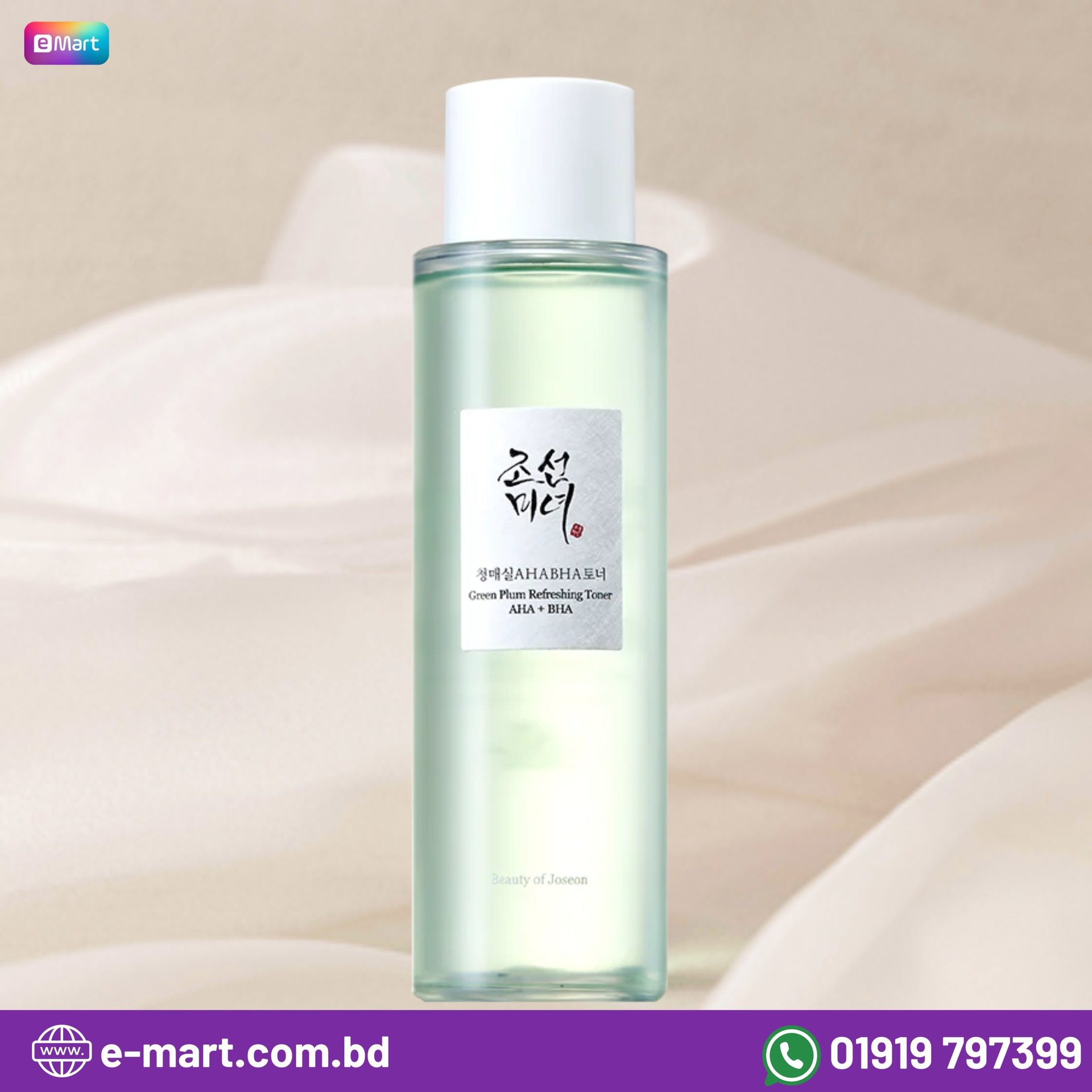 Beauty of Joseon Green Plum Refreshing Toner : AHA + BHA 150 Ml - Emart Skincare Bangladesh