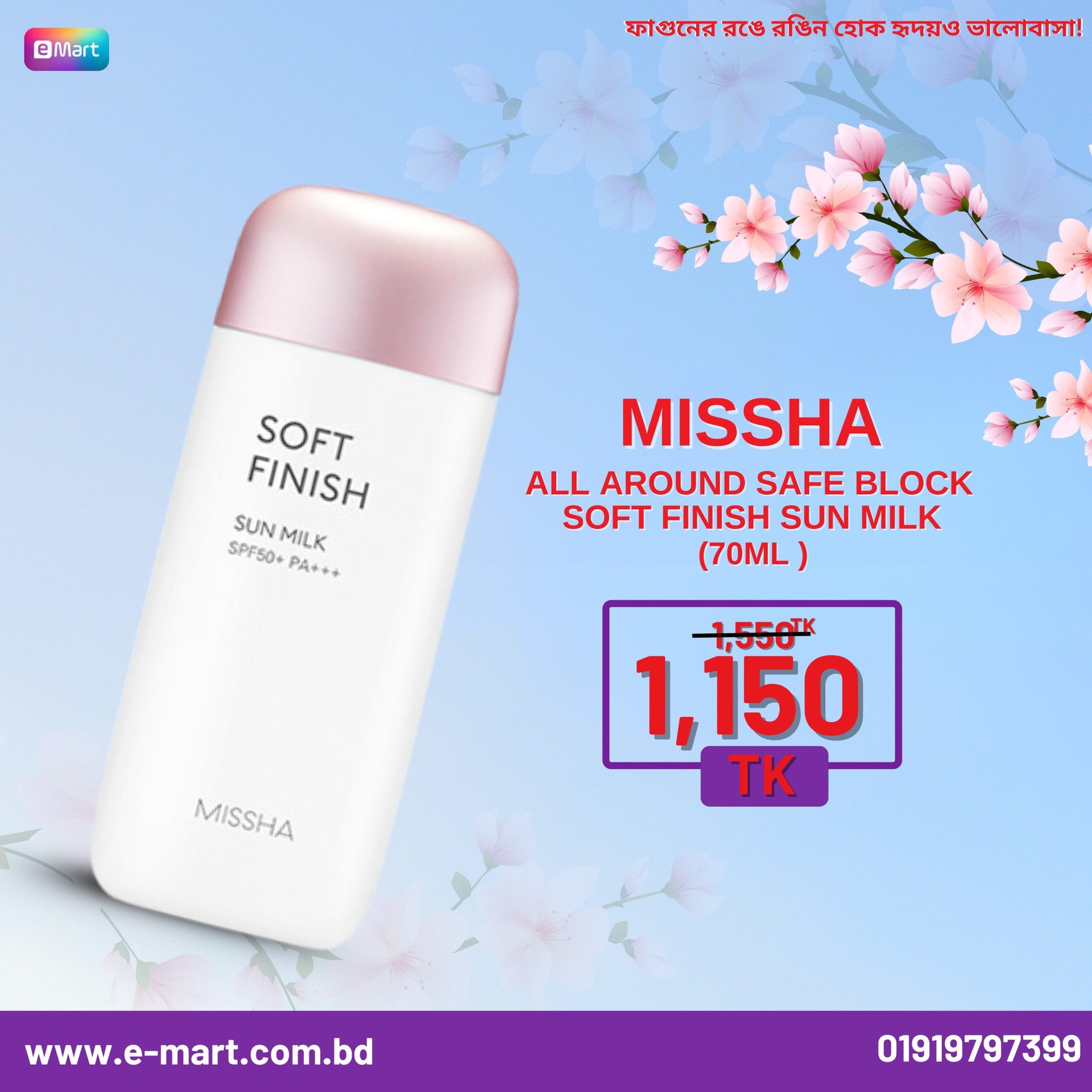 Missha All Around Safe Block Soft Finish Sun Milk SPF50+/PA+++ 70ml - Emart Skincare Bangladesh
