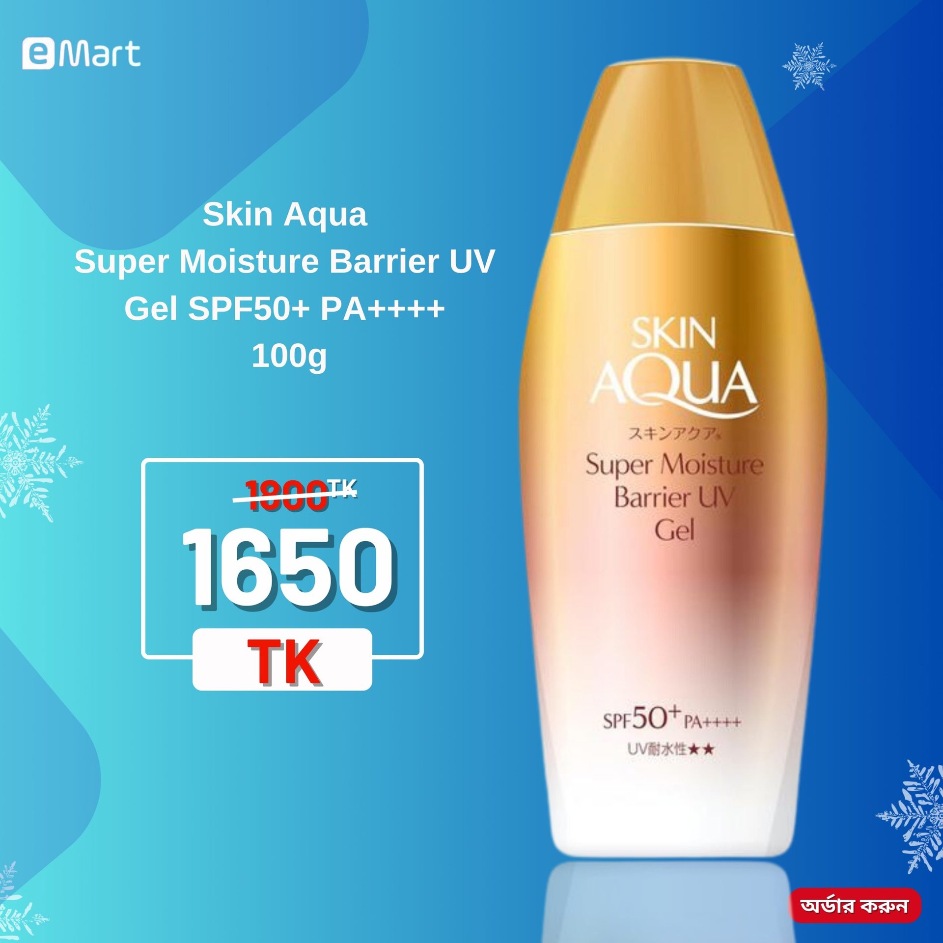 Skin Aqua Super Moisture Gel Gold Sunscreen SPF50+ PA+++ 110g Upgrade - Emart Skincare Bangladesh
