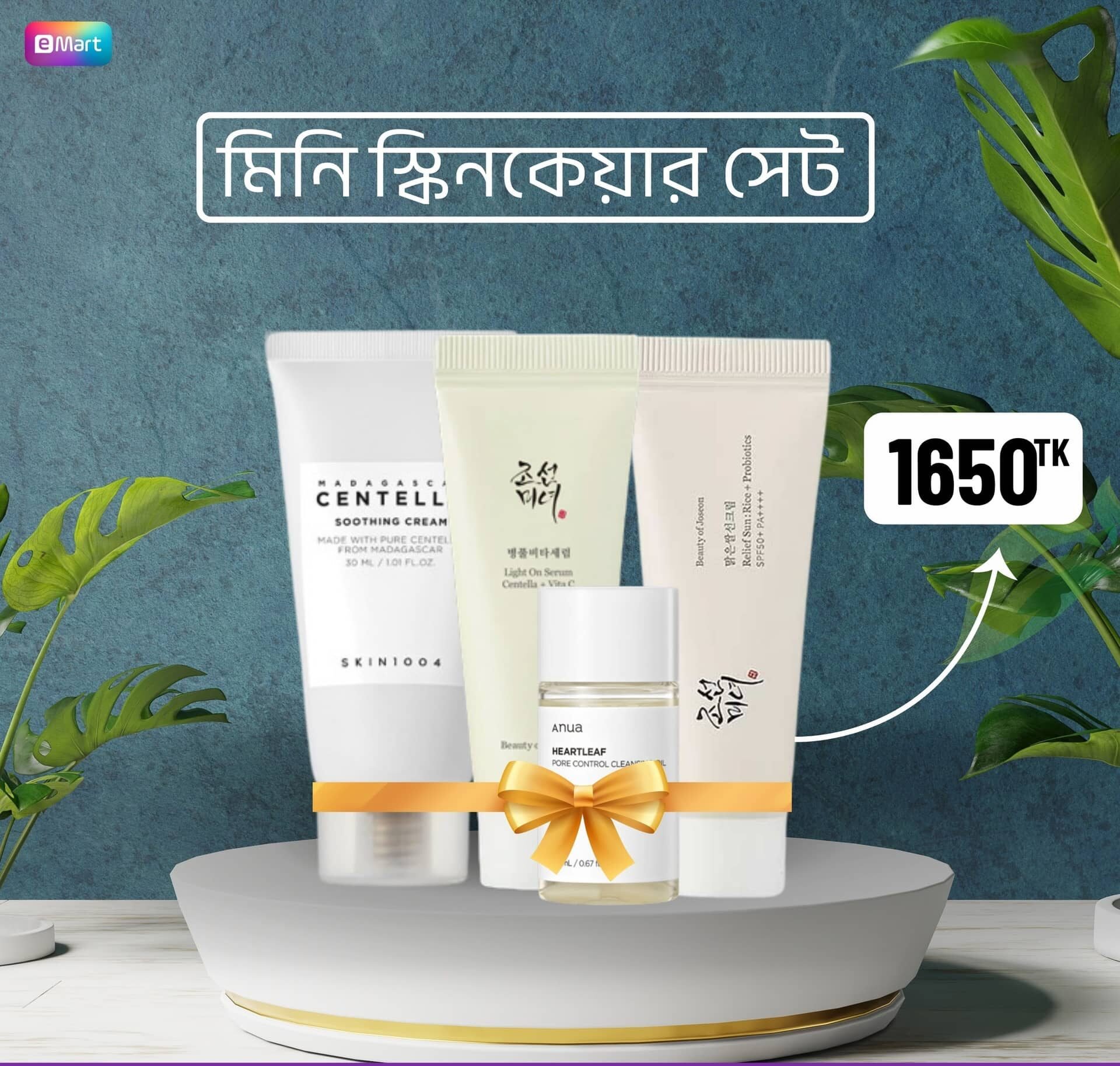 Mini Skincare Set 4 pcs - Emart Skincare Bangladesh
