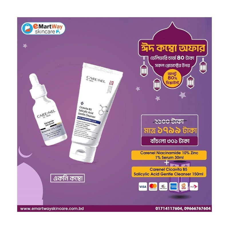 Carenel Lime Lip Night Mask 5g - Emart Skincare Bangladesh